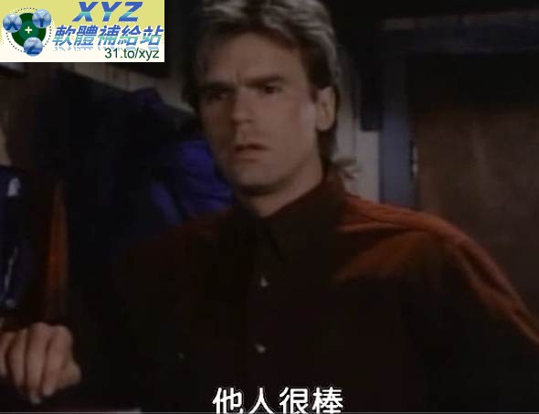 百戰天龍 馬蓋先 MacGyver 第三季(全) 01-20集 英語發音 繁體中文/英文語言字幕版(美國連續劇)(適用任何家用DVD播放機超清晰畫面超長超值享受)(DVD9版)